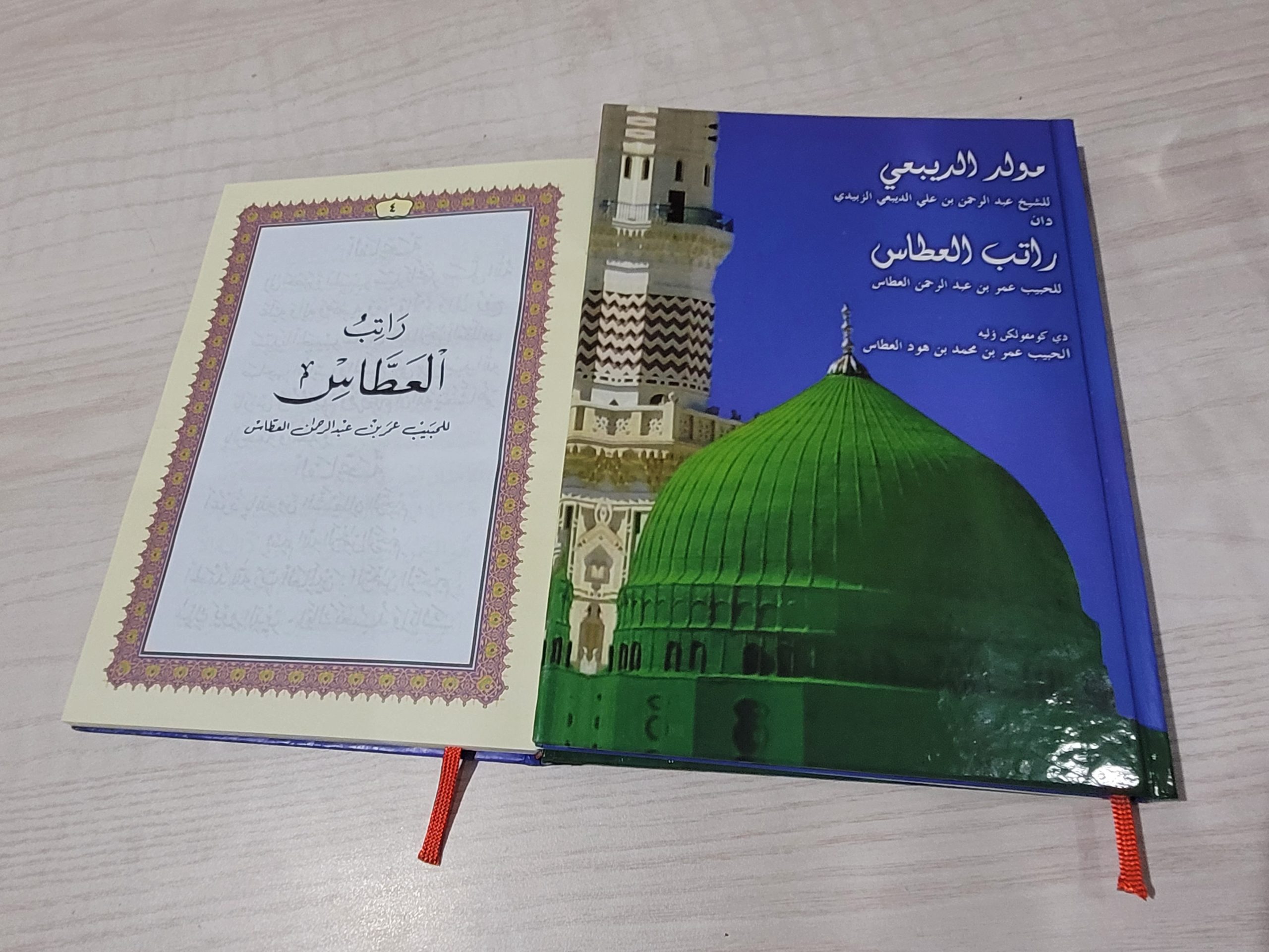 Bacaan-Ratib-Al-Athos