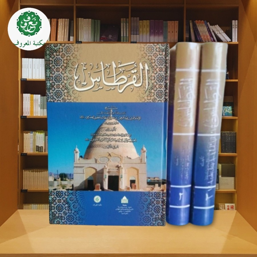 kitab-al-qirthos