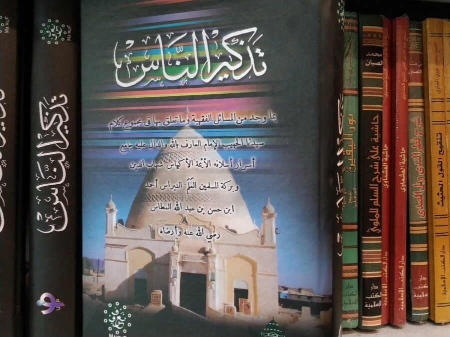 Kitab Tadzkirunnas Habib Ahmad bin Hasan
