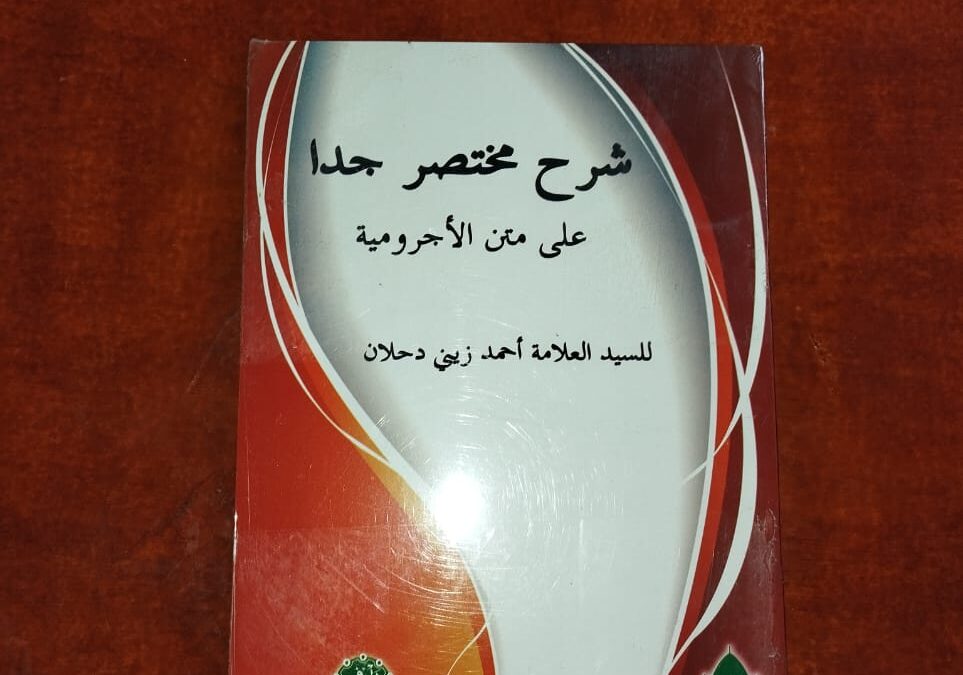 Kitab Mukhtasor Jiddan